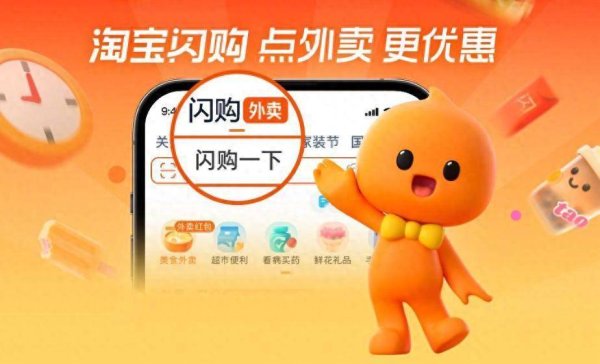 正规配资之家门户 淘宝闪购严正声明：网传“专家访谈”系全盘捏造，呼吁警惕虚假信息